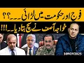 Military vs Government Clash? Khawaja Asif Finally Reveals the Truth! | Gohar Butt