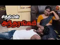 New Tamil Short Film