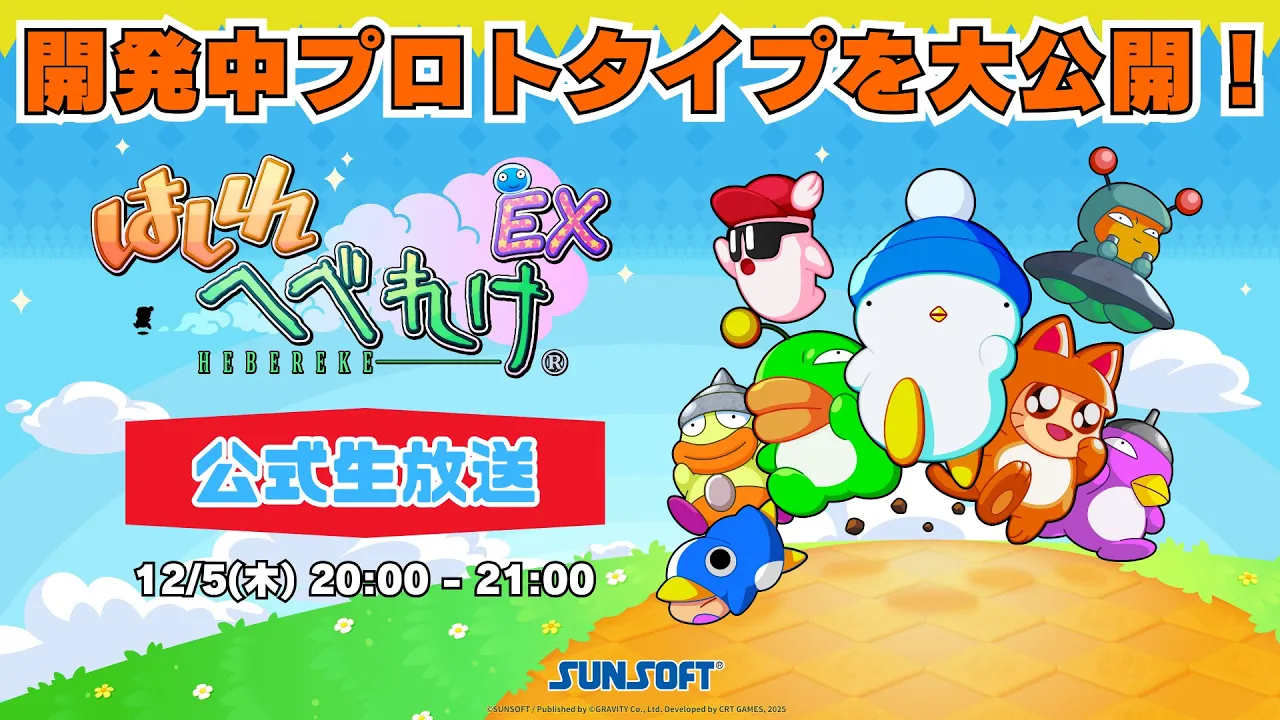 【一緒にゲームを作ろう】開発中プロトタイプを大公開！みんなで見て意見交換だ！