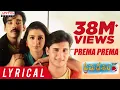 Download Lagu Prema Prema Lyrical || Prema Desam Movie Songs || A R Rahman Hits