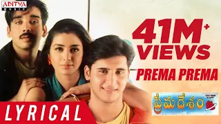 prema prema lyrical prema desam movie songs a r rahman hits
