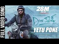 Download Lagu Dear Comrade Video Songs - Telugu | Yetu Pone Video Song | Vijay Deverakonda | Rashmika