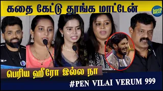  actor rajkamal pen vilai verum 999 rubai mattume movie pressmeet
