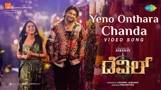 yeno onthara chanda video the devil darshan rachana rai prakash veer b ajaneesh loknath