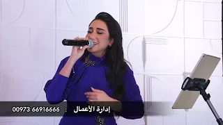 حنان رضا - سبب قلبي - ( حفل زواج ٢٠٢٥ )