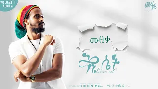 Melese Tezera ሙዚቃ MUSICA መለሰ ተዘራ New Ethiopian Music 2025 Qine Set Album 