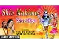 Download Lagu MAHASHIVRATRI SPECIAL, SHIV BHAJANS HARI OM SHARAN, NANDINI SHARAN, AUDIO SONGS JUKE BOX,SHIV MAHIMA