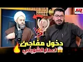 Download Lagu مناظرة نارية❕رامي عيسى VS عمار الشويلي‼️طحن الشويلي (في عرين الأسد)‼️ #رامي_عيسى #السعودية #العراق