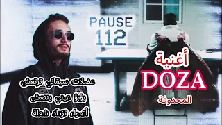 Pause Flow DOZA Full Lyrics أغنية بوز فلو المحذوفة 