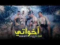 اخواتي الصواريخ دقدق و فانكي و زوكش و شحتة كاريكا