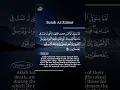 Download Lagu 39 Az-Zumar.Verse: 42. Urdu voice translation and English subtitle.