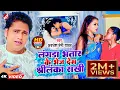 Download Lagu #video अवधेश प्रेमी यादव का नया सुपर ब्लास्ट भोजपुरी 4K सांग | लंगडा भतार के भेज देम श्रीलंका सखी |