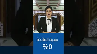بشرى للعراقيين صندوق الاسكان 