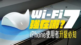Wi-Fi 7 MIT Wi-Fi 7 feat D-Link M95 APPLEFANS