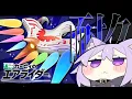 Lagu 【 🔴カービィのエアライダー 】伝説のマシンに乗るまで耐久だああ🔥✦【 猫又おかゆ/ホロライブ 】