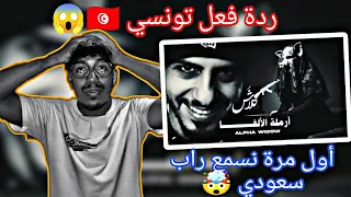 Klash أرملة الألفا كلاش Official Video REACTION Rap Reaction 