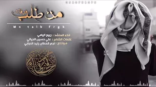 من طلب فرقاك  دندنها