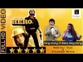 Download Lagu Ding Dong O Baby Sing - डिंग डोंग ओ बेबी सिंग from Hero (1983) by Priyanka Mitra and Mukhtar Shah