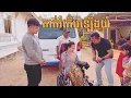 Lagu ថ្ងៃនេះបងលក្ខណារំភេីបចិត្តឡេីងយំដោយសារសំរេចបំណង By Pou Vot 