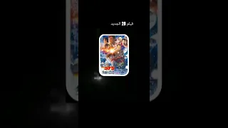 موعد نزول فيلم المحقق كونان 28 