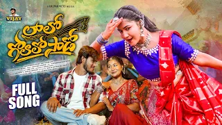 Lalo Golalo SAADO || Full Song || Vijay Kumar || Swapnali || Madhuri Rathod || Kalyan Keys || Dilip