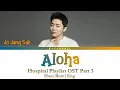 Download Lagu Aloha 아로하 - Jo Jung Suk 조정석 | Hospital Playlist 슬기로운 의사생활 OST Part 3 | Lyrics 가사 | Han/Rom/Eng
