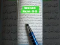 Download Lagu Masya Allah, Beautiful Quran Recitation Surah Maryam : 30-35 about Jesus