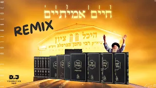 רון לוי חיים אמיתיים רמיקס Golden Remix Remix By Yehonatan Hezi 