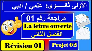 La Lettre Ouverte 1AS Projet 02 Révision 01 