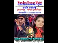 Download Lagu লুসুক লুসুক // Lusuk Lusuk #youtubeshorts Kundan Kumar Program Booking List