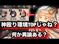 Download Lagu アルベル消えてから神殴りが環境TOPになったんじゃね？【逆転オセロニア】