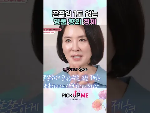 끈적임 1도 없는 고급스러운 향의 크림 추천!