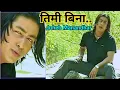 Lagu Timi Bina।तिमी बिना।Joheb Manandhar (HD)