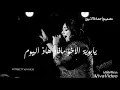 دموع تحسين / يابوية الاخو مافاد هاذ اليوم
