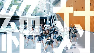 Download SKE48 「絶対インスピレーション」Music Video / 2022.10.5 on sale MP3