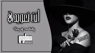 اغاني عراقيه حاولت بس مره افهمك شنو احساس الجرح انت تعويدي 