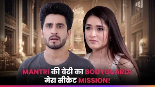 MANTRI की बेटी का BODYGUARD: मेरा सीक्रेट MISSION! | Episode 1 - 19 | Herogiri