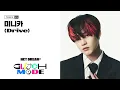 Drive - NCT DREAM