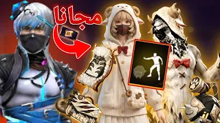 هذا اول بويا باس مجاني للجميع 🤯