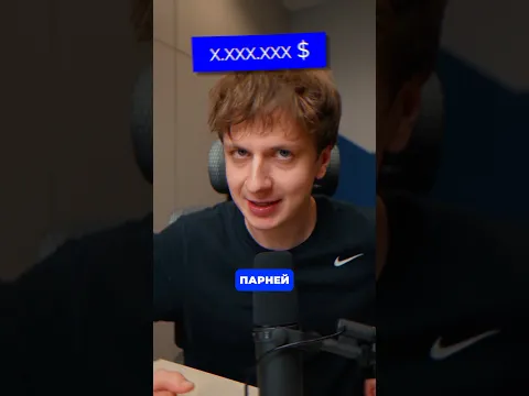 Сколько зарабатывают на комплексах парней?