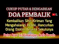 PUTAR SEGERA AYAT INI ❗Agar Orang Yang Dzolim Pada Anda Mendapat Karma Dan Balasan Dari Allah ❗