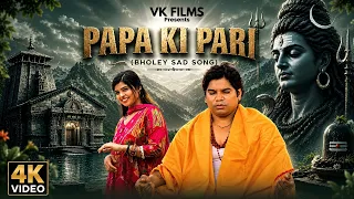 papa ki pari official video farman veeru katariya priya yadav taashu gaswami new sad song