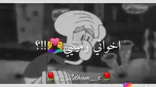 عيني بدمع احراج اه لبيعني 