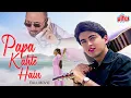 Download Lagu पापा कहते हैं - Papa Kahte Hain (1996) - Ghar Se Nikalte Hi... | 90's Hindi Romantic Full Movie