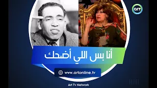 أوعي تحاولي تضحكي تحذير غريب لـ سهير الباروني في مسرحية مع إسماعيل يس ورد فعله المفاجئ لها 