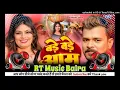 Bade Bade Aam √√ Dj Bhojpuri Song Pramod Premi √√ Dj RT Music Balra Dj Remix Song √√ Bhojpuri Song