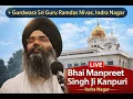 Lagu LIVE!! G. Sri guru Ramdas Nivas | Indra Nagar | Bhai Manpreet Singh Ji Kanpuri
