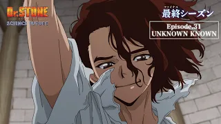 YouTube影片, 內容是Dr.STONE 新石紀 SCIENCE FUTURE 第三季度 的 第 31 集預告