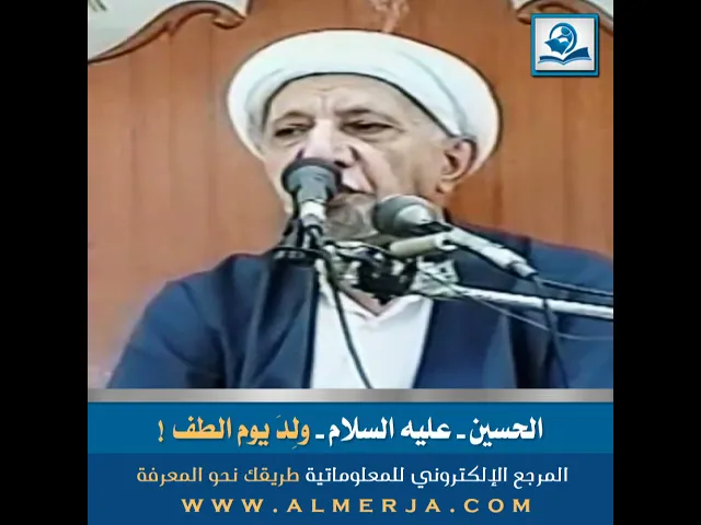 ⁣الحسين - عليه السلام - ولِدَ يوم الطف !