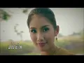 ทรงไทย - นานานานานา [Music Video Trailer]